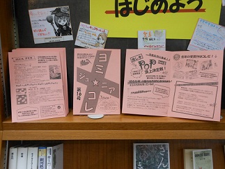 " ヨミコレ " 知ってる？