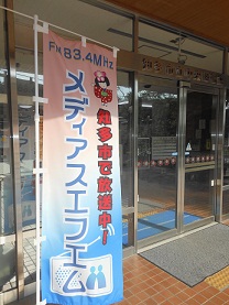 ラジオでPR♪