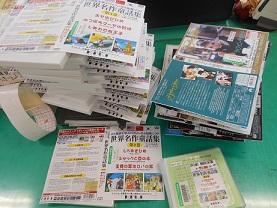 夏休みに向けて