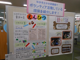 協力団体 協力団体