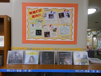 CD、DVD新たに入りました！