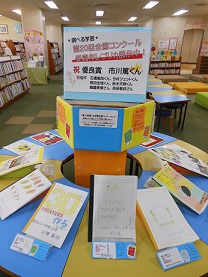 入賞者の作品、展示中！