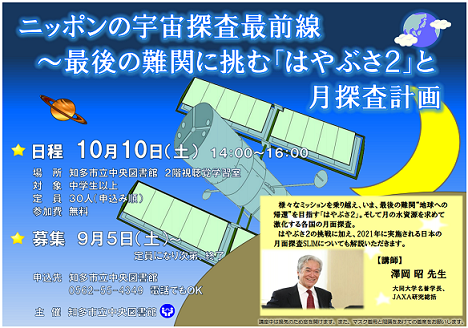教養講座ポスター画像 教養講座ポスター画像