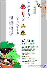 郷土講座ちらし画像 郷土講座ちらし画像