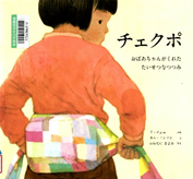 チェクポ